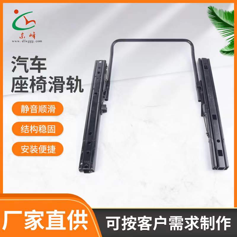 捅美女鸡鸡免费视频网站汽车座椅滑轨 汽车小冰箱滑轨